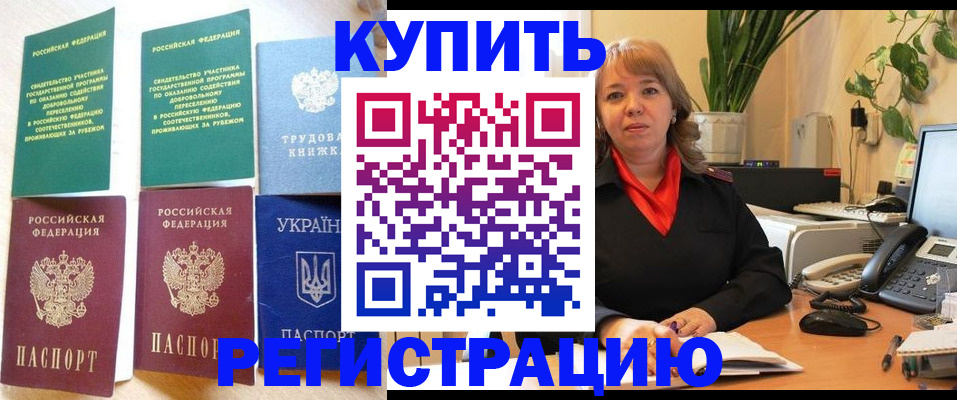 временная регистрация в квартире в Ессентуках