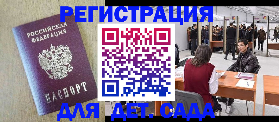 временная регистрация недорого в Ессентуках