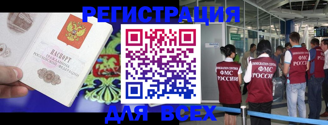 прописка поиск в Ессентуках