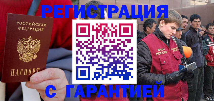 временная регистрация госуслуги в Ессентуках