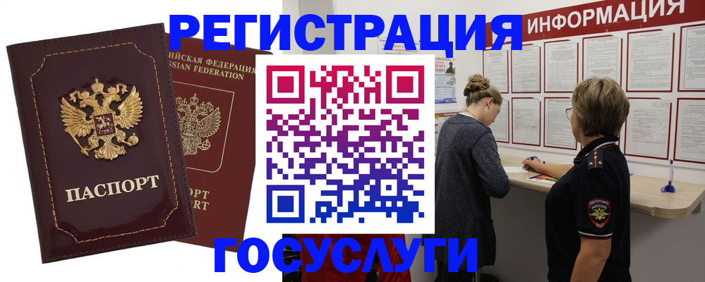 прописка 2025 в Ессентуках