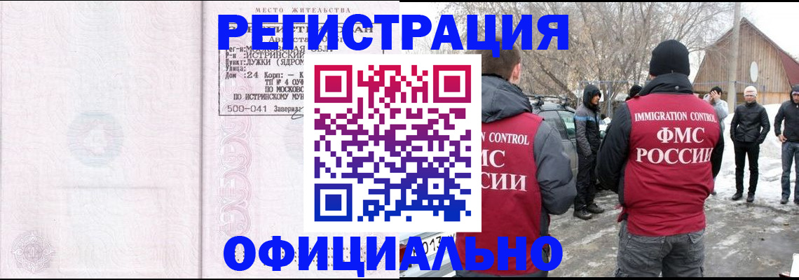 временная регистрация адрес в Ессентуках