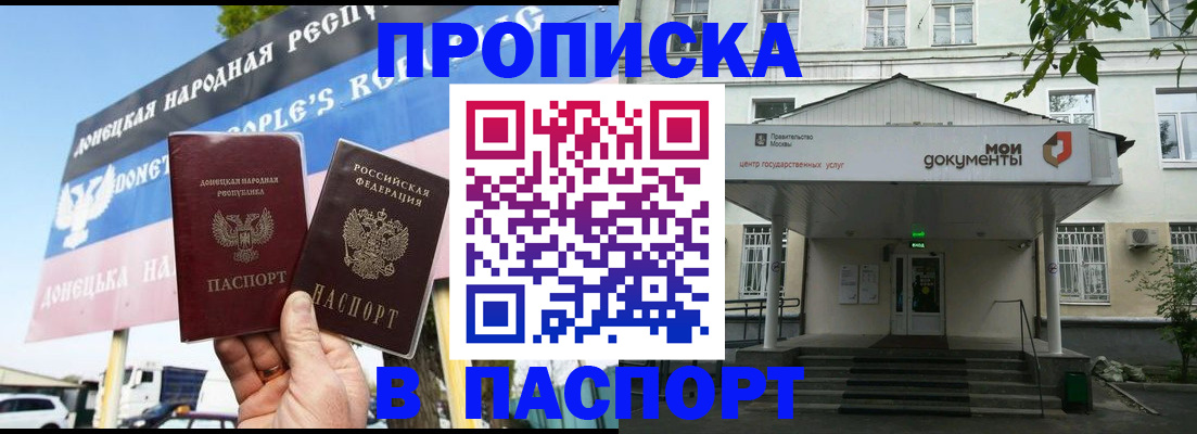 регистрация в Ессентуках