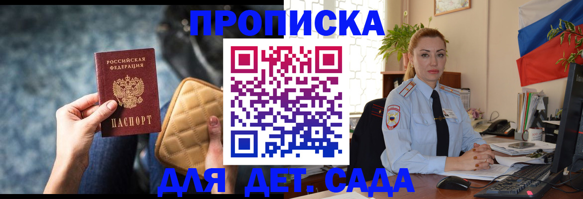 временная регистрация законно в Ессентуках